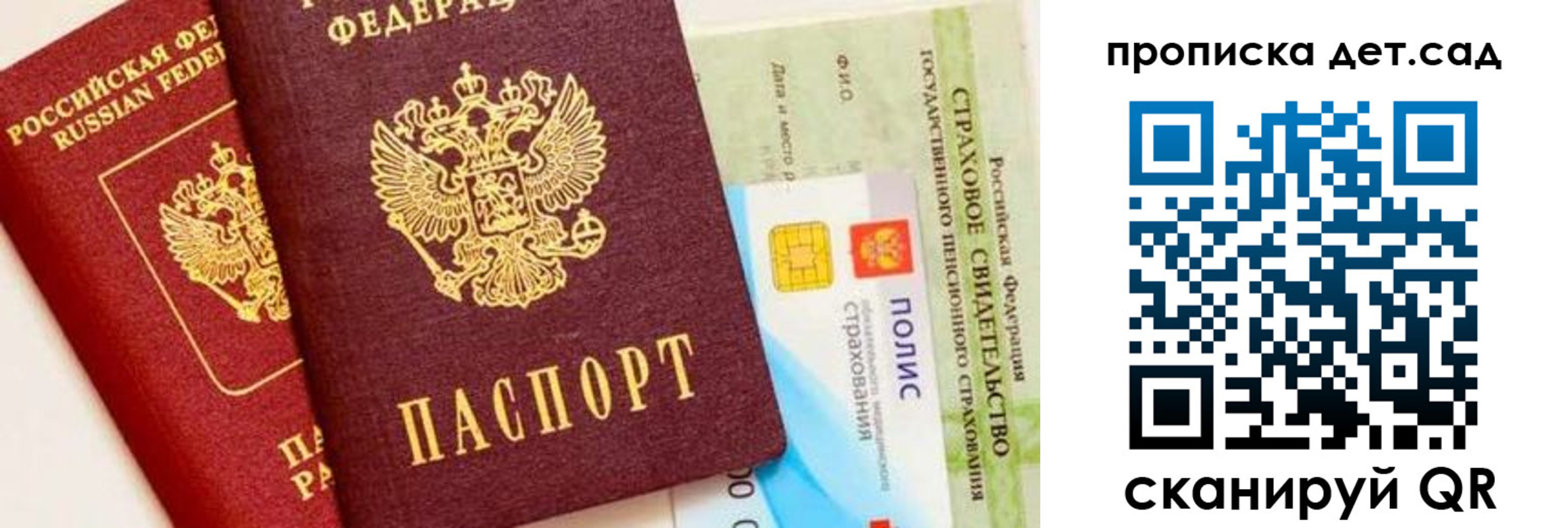 временная регистрация адрес в Снежинске